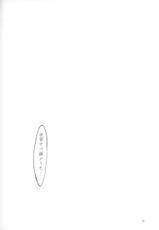 (C45) [Ariari no Nashinashi (Various)] Momoiro Dennou Yuugi (Various)-(C45) [ありありのなしなし (よろず)] 桃色電脳遊戯 (よろず)