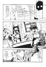 (COMITIA103) [Niku Drill (Toumasu)] Jingai Shunman 6-(コミティア103) [肉ドリル (とーます)] 人外春漫6