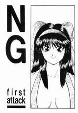 (C45) [Circle Shio] NG first attack (various)-(C45) [サークル塩々] NG first attack (よろず)