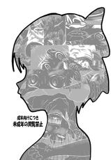 [Eruapo Gundan (Kurabayashi)] Neko Musume Dousei Nikki Sono San (Gegege no Kitarou) [Digital]-[エルアポ軍団 (倉林)] ねこ娘同棲日記 その参 (ゲゲゲの鬼太郎) [DL版]