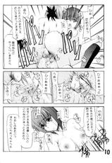 [Burning Hammer(Fukui Sora)] パッピーマテリアル (Mahou Sensei Negima!)-[バーニングハンマー (車八, 福井空)] パッピーマテリアル (魔法先生ネギま!)