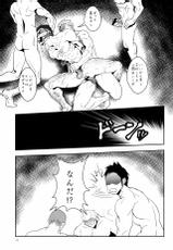 [Atamanurui MIX-eR (Ayukisa)] FORCED!-[アタマヌルイMIX-eR (アユキサ)] FORCED!