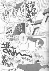 (SUPER20) [egoistic media (Natsume Fumiko)] I'm Screaming LOVE! (BLEACH)-(SUPER20) [egoistic media (棗ふみこ)] I'm Screaming LOVE! (ブリーチ)