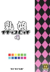 (COMIC1☆7) [Funi Funi Lab (Tamagoro)] Chichikko Bitch 4 (Fairy Tail) [English] {doujin-moe.us}-(COMIC1☆7) [フニフニラボ (たまごろー)] チチッコビッチ4 (フェアリーテイル) [英訳]