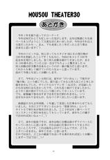 [Studio BIG-X (Arino Hiroshi)] MOUSOU THEATER 30 (Ore no Imouto ga Konna ni Kawaii Wake ga Nai) [Chinese] 【Dola漢化】 [Digital]-[スタジオBIG-X (ありのひろし)] MOUSOU THEATER 30 (俺の妹がこんなに可愛いわけがない) [中国翻訳] [DL版]