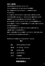 [3g (Junkie)] Yuri-chan ga Uchi ni Yattekita (King of Fighters) [Digital]-[3g (ジャンキー)] ユリちゃんがうちにやってきた (キング・オブ・ファイターズ) [DL版]
