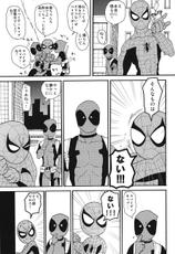 KISS!KISS! BANG!BANG! (Spider-Man)-