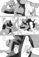 KISS!KISS! BANG!BANG! (Spider-Man)-