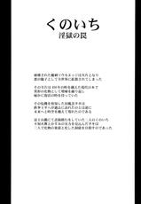(COMIC1☆7) [Anglachel (Yamamura Natsuru)] Kunoichi Ingoku no Wana (Various)-(COMIC1☆7) [アングラヘル (山村なつる)] くのいち淫獄の罠 (よろず)