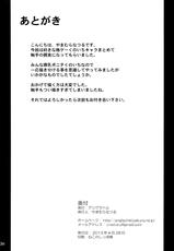 (COMIC1☆7) [Anglachel (Yamamura Natsuru)] Kunoichi Ingoku no Wana (Various)-(COMIC1☆7) [アングラヘル (山村なつる)] くのいち淫獄の罠 (よろず)