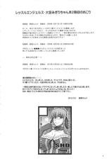 (C83) [SHD (Buchou Chinke, Hiromi)] Haijo Wrestle Tsuushin -THE 3RD PLANET- (Wrestle Angels) [English] {desudesu}-(C83) [SHD (部長ちんけ, ひろみ)] 排除レッスル通信The3rdPlanet (レッスルエンジェルス) [英訳]