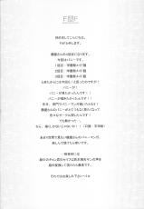 (C75) [FAF (Hisaya, Misaki)] RASTAN SAGA 4 (The Melancholy of Haruhi Suzumiya)-(C75) [FAF (梭夜、御崎)] RASTAN SAGA 4 (涼宮ハルヒの憂鬱)