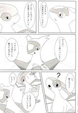 (Kemoket 2) [Suzume-no-namida (Iro Suzume)] FlyAs! (Pokémon)-(けもケット2) [すずめのナミダ (ぃろすずめ)] FlyAs! (ポケットモンスター)