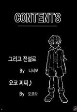 [MANGANA. (Doluta, Nishimo)] PURUDORI (Tengen Toppa Gurren Lagann) [Korean] [LACRIMA + Project H]-[漫画な。 (ドルタ、にしも)] PURU DORI (天元突破グレンラガン) [韓国翻訳]