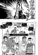(Yarou Fes 2011) [Akitaku Kikaku (Taku Hiraku)] PARO QUE 2 (Dragon Quest III: Soshite Densetsu e...)-(野郎フェス2011) [アキタク＊キカク (拓ヒラク)] パロクエ2 (ドラゴンクエストIII そして伝説へ…)