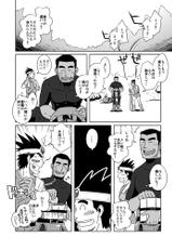 (C76) [Akitaku Kikaku (Taku Hiraku)] PARO QUE (Dragon Quest III: Soshite Densetsu e...)-(C76) [アキタク＊キカク (拓ヒラク)] パロクエ (ドラゴンクエストIII そして伝説へ…)