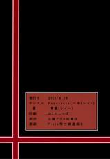 [Penetrate (Reiha)] Reimu Suikan (Touhou Project) [Digital]-[Penetrate (零覇)] 霊夢睡姦 (東方Project) [DL版]