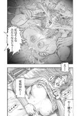 [Noysca] Utsukushii no Shingen Part 3-[Noysca] 美の真眼 第三部