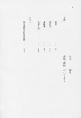 (C63) [Kiri Bun Dou (Kiri Gatsu)] Yuki Hasu Kusa Uta (Tsukihime)-(C63) [桐文堂 (桐月)] 雪蓮草歌 (月姫)