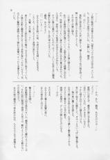 (C63) [Kiri Bun Dou (Kiri Gatsu)] Yuki Hasu Kusa Uta (Tsukihime)-(C63) [桐文堂 (桐月)] 雪蓮草歌 (月姫)