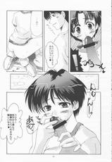 (Comic Party) [Hachiouji Kaipan Totsugeki Kiheitai (Makita Yoshiharu)] JUST TAKE A BEAT OF MY HEART (ToHeart)-(こみっくパーティー) [八王子海パン突撃騎兵隊 (巻田佳春)] JUST TAKE A BEAT OF MY HEART (トゥハート)