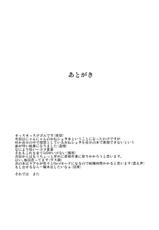 (Reitaisai 9) [Gomuhachi (Gomu)] Jasen no Nichijou (Touhou Project)-(例大祭9) [ごむはち (ゴム)] 邪仙の日常 (東方Project)