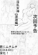 [BBUTTONDASH] Inran Megami [Yami no Ryouiki Hen] (Berserk) [Digital]-[BBUTTONDASH] 淫乱女神【闇の領域編】 (ベルセルク) [DL版]