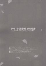 (COMIC1☆7) [Tomatohouse-905's room (Urabi)] Route: Sakurasou no Majimena Kanojo (Sakurasou no Pet na Kanojo)-(COMIC1☆7) [トマトハウス-905's room (うらび)] るーと：さくら荘のまじめな彼女 (さくら荘のペットな彼女)