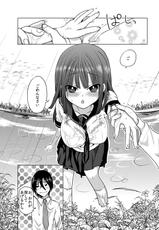 [Makeinu (Nachisuke)] Yandere-san ni Ame ga Furu-[負け犬 (なちすけ)] やんでれさんに雨がふる