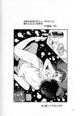 (C45) [Henrei-kai (Kawarajima Koh, Tayama Mamito)] Hen Rei Kai Special Vol.5 (various)-(C45) [片励会 (かわらじま晃, 田山真美人)] 片励会Special Vol.5 (よろず)