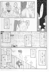 (SC15) [KOUBAI GEKKA (Kouno Mizuho)] Golden Fish (Kimi ga Nozomu Eien)-(サンクリ15) [紅梅月下 (紅野瑞穂)] ごーるでん☆ふぃっしゅ (君が望む永遠)