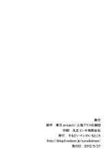 (Reitaisai 9) [Surudoiman no Irutokoro (Norihito)] Futo-chan no Oyatsu (Touhou Project) [Korean]-(例大祭9) [するどいマンのいるところ (仁人)] 布都ちゃんのおやつ (東方Project) [韓国翻訳]