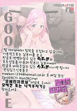(C83) [Finecraft69 (6ro-)] Good Wife (Okusan) (korean)-(C83) [Finecraft69 (6ro-)] ぐっどわいふ (おくさん) [韓国翻訳]