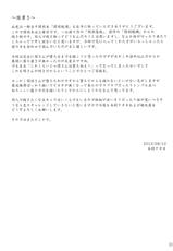 (C82) [Kikuya (Kimura Naoki)] Kanu Zetchou | Kanu Violation 2 (Ikkitousen) [English] [doujin-moe.us]-(C82) [姫玖屋 (木村ナオキ)] 関羽絶頂 (一騎当千) [英訳]