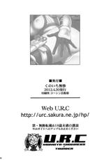 (COMIC1☆6) [U.R.C (Momoya Show-Neko)] Kunoichi Muzan | Pitiful Kunoichi (Warriors Orochi) [English] [doujin-moe.us]-(COMIC1☆6) [U.R.C (桃屋しょう猫)] くのいち無惨 (無双OROCHI) [英訳]