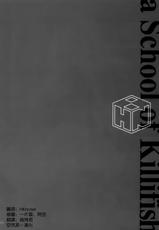 [PIGGSTAR (Nagoya Shachihachi)] A SCHOOL OF KILLIFISH (Medaka Box) [Chinese] [空気系☆漢化]-[PIGGSTAR (名古屋鯱八)] A SCHOOL OF KILLIFISH (めだかボックス) [中国翻訳]