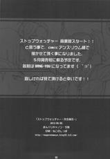 (COMITIA104) [Manguri Cannon (Didori)] Stopwatcher -Sensei Hen Kai--(コミティア104) [まんぐりキャノン (ぢ鳥)] ストップウォッチャー -先生編改-