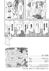 [Nino-kan (Ama-kan)] Rail Kan (Toaru Majutsu no Index) [Digital]-[にのカン (あまカン)] れーる缶 (とある魔術の禁書目録) [DL版]