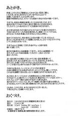 (Reitaisai 10) [Nyuu Koubou (Nyuu)] Saimin Nante Kakaranai!!! (Touhou Project)-(例大祭10) [にゅう工房 (にゅう)] 催眠なんてかからない!!! (東方Project)