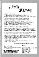(C80) [studio A (Inanaki Shiki)] Toaru Musashino Bust Upper 2 (Toaru Majutsu no Index)-(C80) [studio A (稲鳴四季)] とあるムサシノ豊胸牛乳2 (とある魔術の禁書目録)
