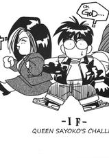 (C37) [Tenchuugumi (Tenchuunan)] Oujo Sayoko no Chousen | Queen Sayoko's Challenge (IF 2) (Ah! My Goddess) [English] [Malmanous]-(C37) [天誅組 (天誅男)] 女王沙夜子の挑戦 (IF 2) (ああっ女神さまっ) [英訳]