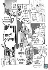 (C79) [Manga Super (Nekoi Mie)] CRAZY 4 YOU! (Panty & Stocking with Garterbelt) [Korean] [Desing]-(C79) [マンガスーパー (猫井ミィ)] CRAZY 4 YOU! (パンティ&ストッキングwithガーターベルト ) [韓国翻訳]