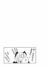 (Reitaisai 9) [Homuraya (Homura Subaru)] Patchun Milk Soap (Touhou Project) [Chinese] [无毒汉化组]-(例大祭9) [ほむら屋 (焔すばる)] ぱっちゅん☆ミルク・ソープ (東方Project) [中国翻訳]