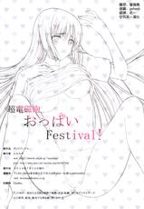 [Dead Angle (Kami Miya)] Railgun Oppai Festival! (Toaru Majutsu no Index) [Chinese]  [空気系☆漢化]-[デッドアングル (かみみや)] 超電磁砲おっぱいFestival! (とある魔術の禁書目録) [中国翻訳]