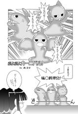 [ARCTIC PAN (Shaa Peipei)] Hoku Hoku Pot-au-feu -Mahora Panic Edition- (Mahou Sensei Negima) [Digital]-[北極鍋 (西北々)] ほくほくぽとふ♪ ~まほらパニックEDITION~ (魔法先生ネギま!) [DL版]