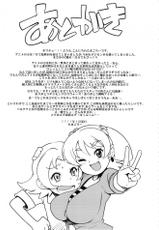(COMIC1☆6) [Funi Funi Lab (Tamagoro)] Chibikko Bitch Hunters 2 (Digimon Xros Wars) [French] [Dregss]-(COMIC1☆6) [フニフニラボ (たまごろー)] チビッコビッチハンターズ2 (デジモンクロスウォーズ) [フランス翻訳]