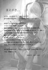 (C79) [LAMINARIA (Shiokonbu)] Kurobara no Himitsu (Rozen Maiden) [French]-(C79) [LAMINARIA (しおこんぶ)] 黒薔薇の秘密 (ローゼンメイデン) [フランス翻訳]
