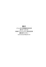 (Reitaisai 10) [Mochi-ya (Karochii)] Himegoto Gaiden Ni (Touhou Project) [English] [Sharpie Translations]-(例大祭10) [餅屋 (かろちー)] ヒメゴト外伝・弐 (東方Project) [英訳]