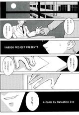 (C59) [Yaboudo Project (Narashino Zoe)] THE TEENAGE LANDSCAPE-(C59) [野望堂PROJECT (習志野ゾーイ)] THE TEENAGE LANDSCAPE