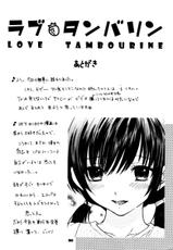 (C68) [SAILOR Q2 (RYÖ)] Love Tambourine (Ichigo 100%) [Czech]-(C68) [SAILOR Q2 (RYÖ)] ラブタンバリン (いちご100%) [チェコ翻訳]